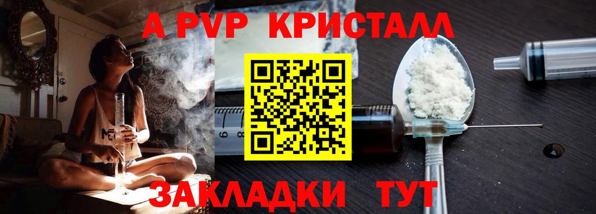 APVP кристаллы  A-PVP крисы CK  Alpha PVP Соль  А ПВП  Вход с VPN  Моздок 