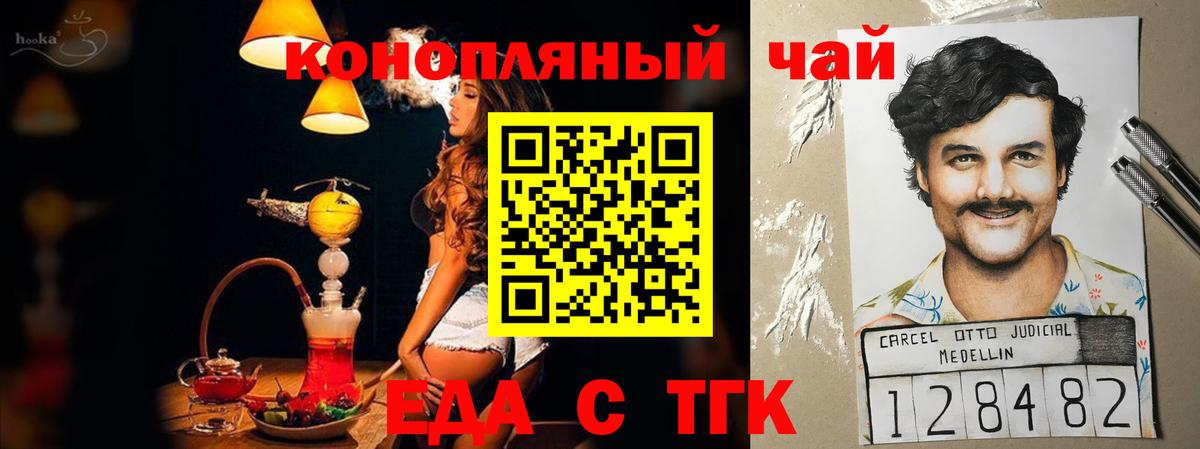 Моздок  Еда ТГК конопля  Вход с VPN 