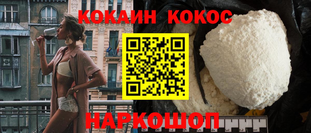 Моздок  КОКАИН FishScale  Кокаин  Вход с VPN 