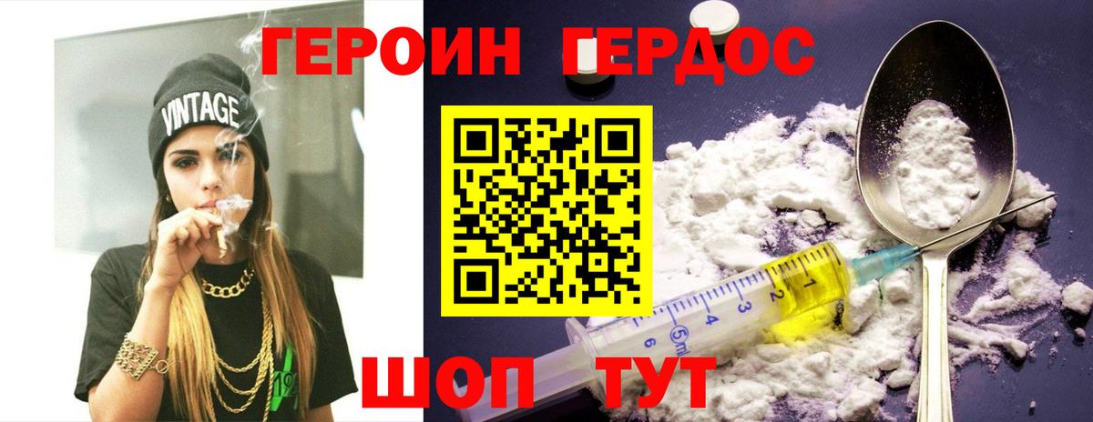 Героин  Вход с VPN  Моздок  Героин Heroin 