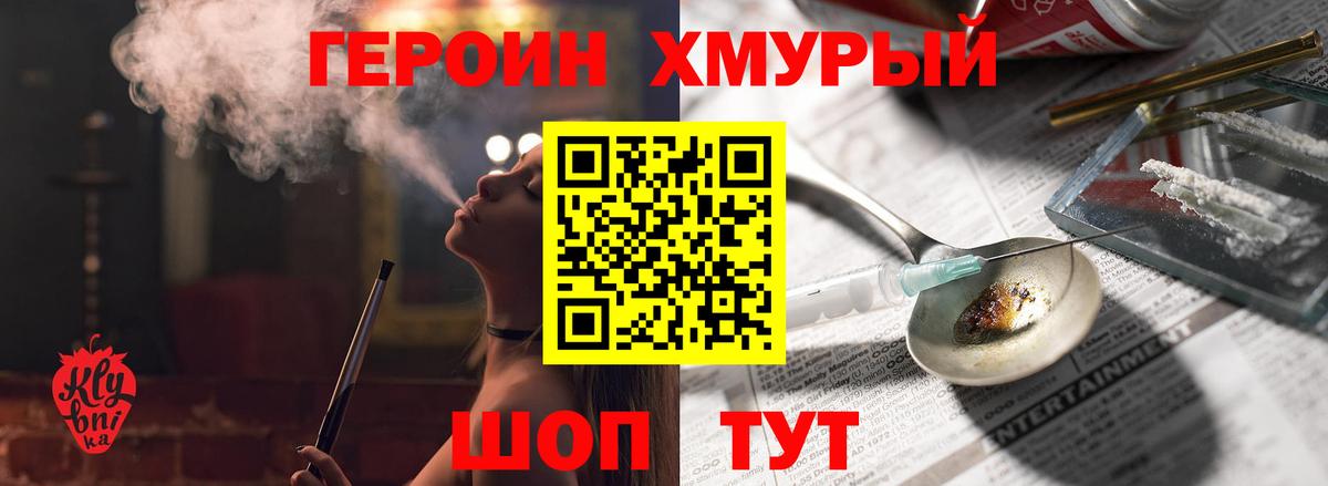 Героин белый Моздок