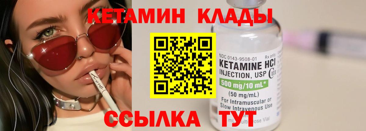 Кетамин ketamine  Кетамин ketamine  Вход с VPN  Моздок 