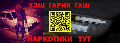 гашишное масло Волжск