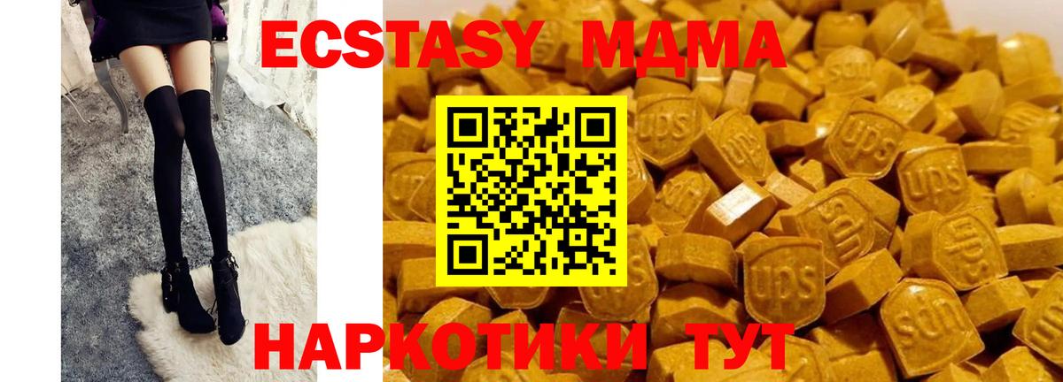 Моздок  MDMA  MDMA Molly  Вход с VPN  МДМА Molly 