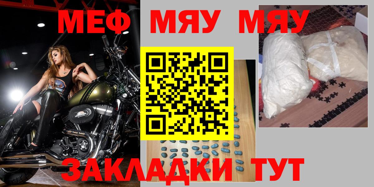 Мефедрон мука Моздок
