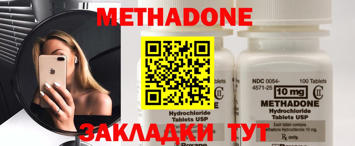 Метадон VHQ  Вход с VPN  Моздок 