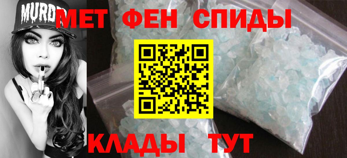 Первитин кристалл  Вход с VPN  Моздок  Первитин кристалл 