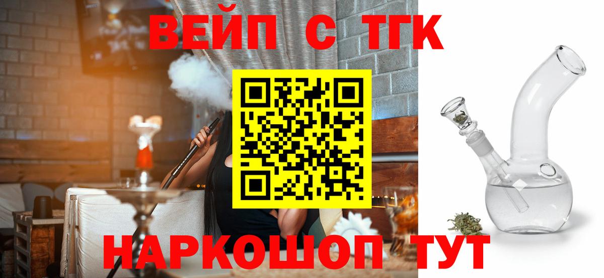 Дистиллят ТГК концентрат  Вход с VPN  магазин продажи   Моздок 