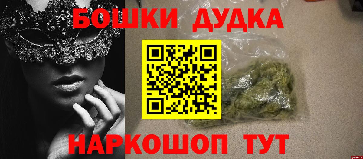 Бошки марихуана AK-47 Моздок
